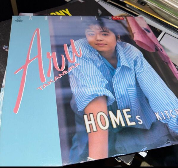 高村亜留 HOME KITCHEN 見本盤LPレコード