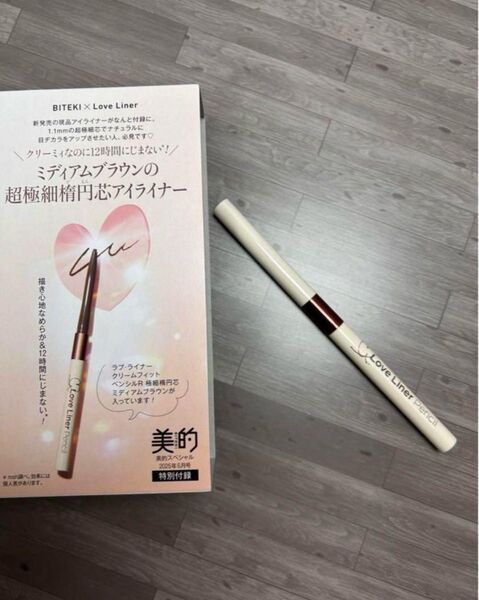 ラブライナー クリームフィットペンシルR 超極細楕円芯 ミディアムブラウン