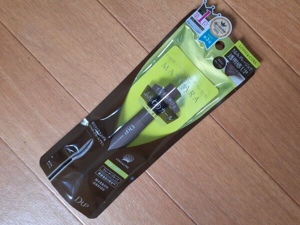【新品未開封】DUP パーフェクトエクステンション マスカラforカール マロングレージュ