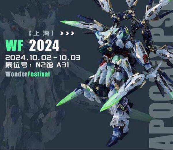 万象聚変 1/100 MG アポカリプス(天啓) プラモデル 鳳凰 LEDセット