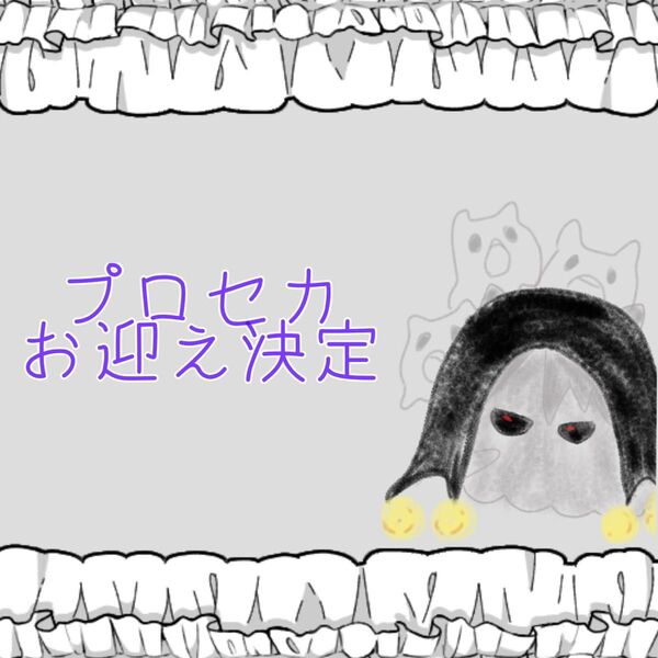 プロセカ ウエハース 宵崎奏 暁山瑞希 望月穂乃