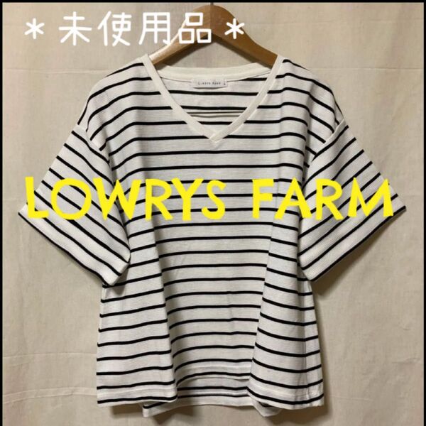 *未使用品*LOWRYS FARMボーダーTシャツ
