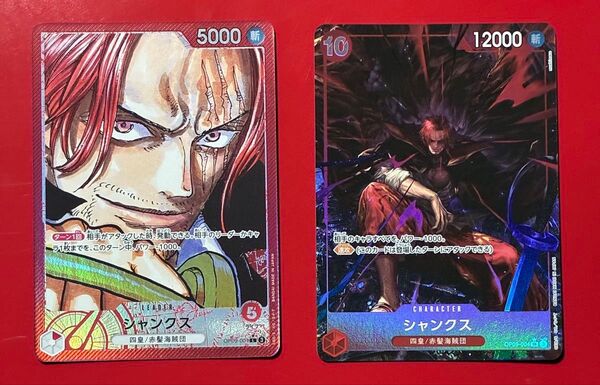 【プレイ用】ワンピースカード シャンクス リーダーパラレル SRパラレル
