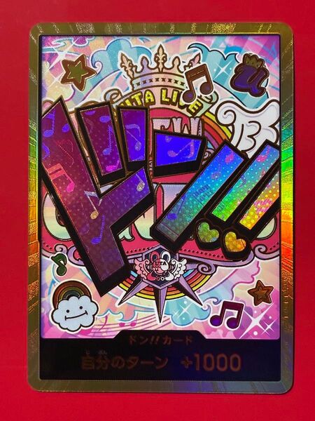 【プレイ用】ワンピースカード ウタ スーパーパラレルドンカード