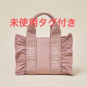 SNIDEL フラッフィーフリルロゴバッグ ピンクベージュ トートバッグ ショルダーバッグ