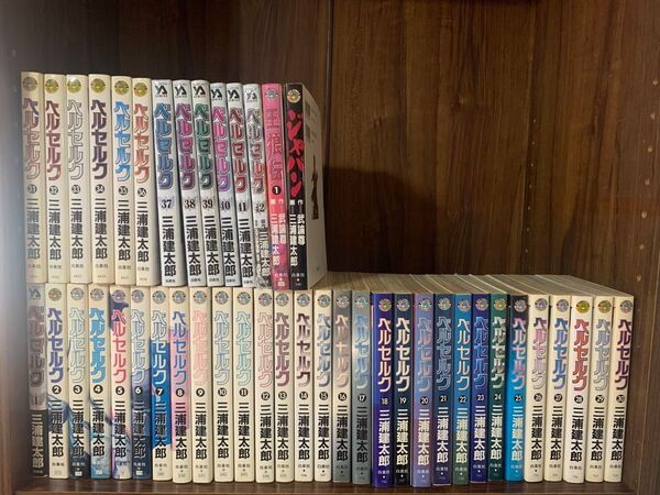 豪華44冊 ベルセルク 全巻セット 1〜42巻 王狼伝1巻 ジャパン 三浦建太郎 白泉社