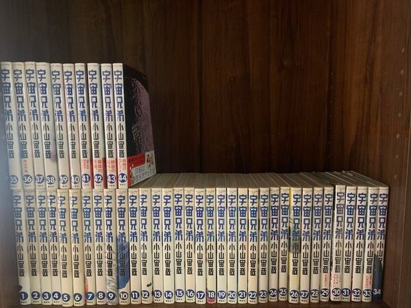 宇宙兄弟 全巻セット 1〜44巻