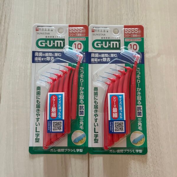 GUM 歯間ブラシ L字型 10本入 2セット SSSS