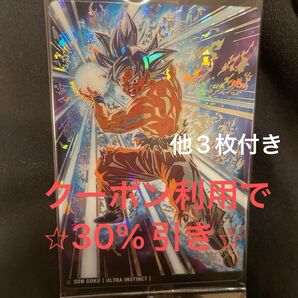 イタジャガ ドラゴンボール DRAGON BALL vol.7 SSR 身勝手の極意 孫悟空 他 4枚組