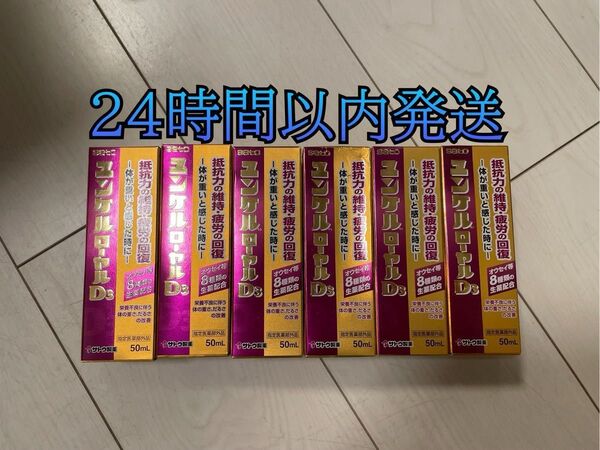 ユンケルローヤルD3 50ml×6本 まとめ売り