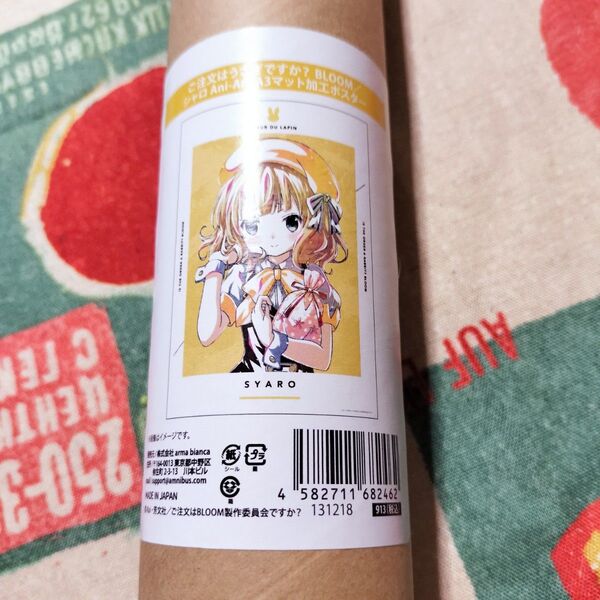 ご注文はうさぎですか? BLOOM / シャロ Ani-Art A3マット加工 ポスター