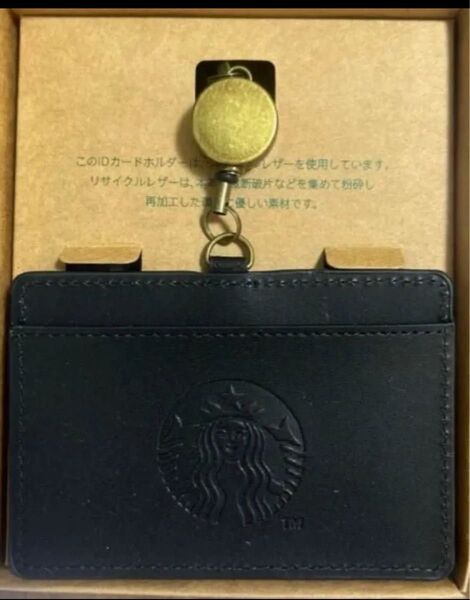 スターバックス IDカードホルダー STARBUCKS リワード スタバ リサイクルレザー パスケース スターバックス 定期入れ
