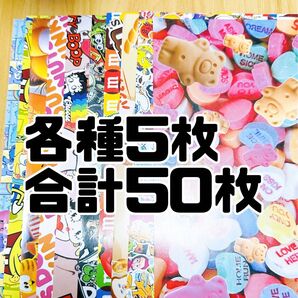 デザインペーパー アソート 1