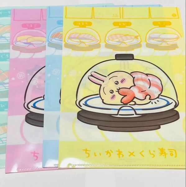 くら寿司 ちいかわ クリアファイル コンプリート
