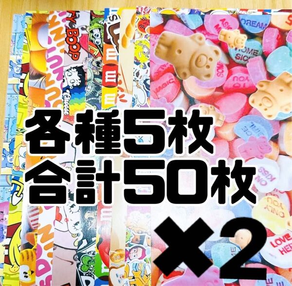 デザインペーパー アソート 2セット
