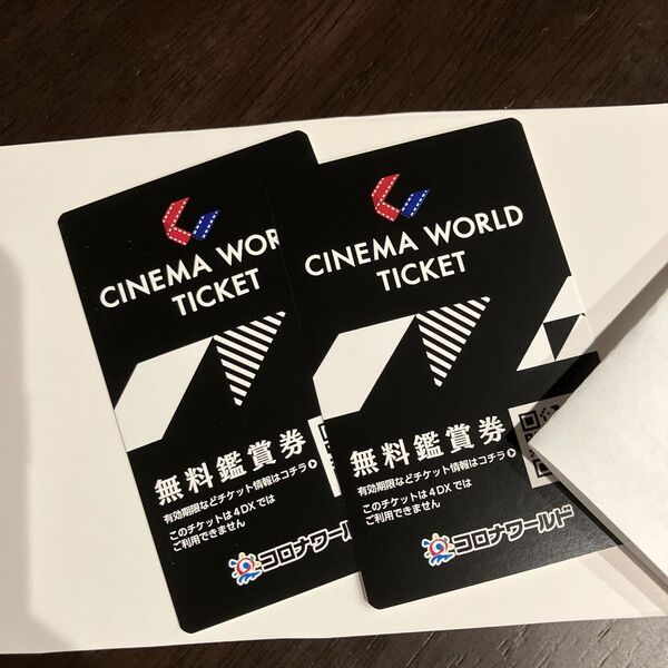 コロナシネマワールド 映画鑑賞券 2枚セット 有効期限 25年11月30日 未使用 チケット