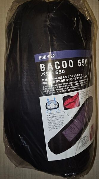 新品未開封 Snow Peak(スノーピーク) BDD-022 BACOO バクー 550 送料無料