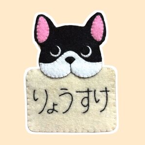 おなまえあにまるず ぶるどっぐ 名札 ネームタグ
