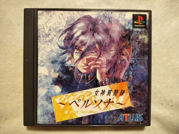 【PS1】女神異聞録ペルソナ