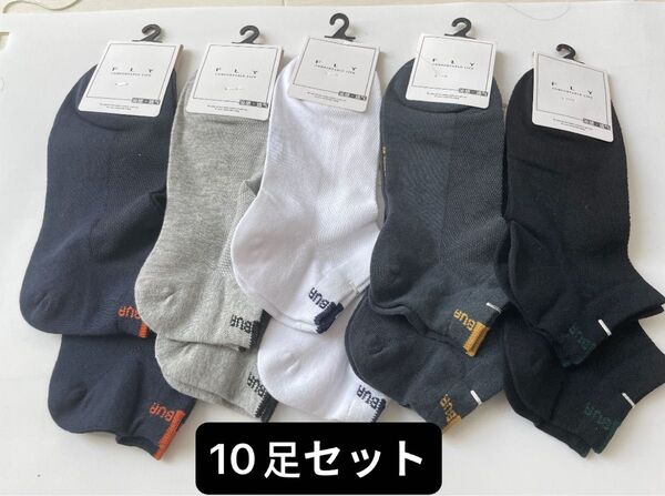メンズ抗菌ソックス10足セット おしゃれ 綿85% 吸汗防臭 スポーツ靴下