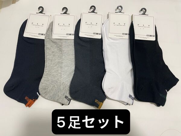 靴下 メンズ抗菌ソックス5足セット 綿85% おしゃれ スポーツ 紳士 吸汗防臭