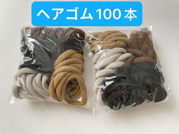 ヘアゴム100本 お得 おしゃれ 4色 ヘアアクセサリー