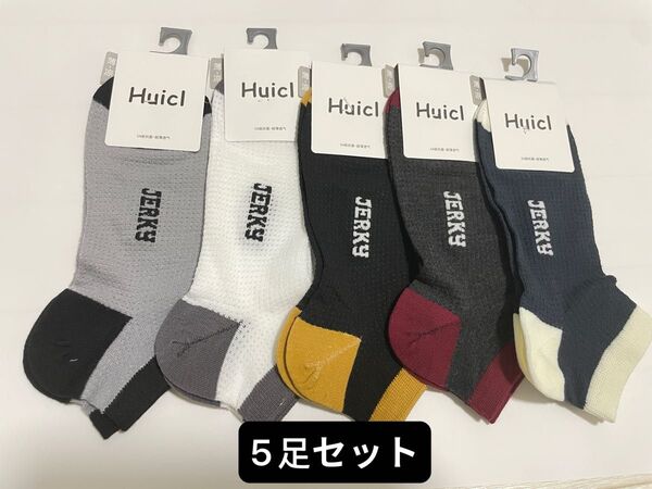 メンズソックス5足セット 夏用 防臭 抗菌 靴下セット 綿79%