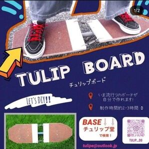 jボード 自由研究や初心者DIYに!