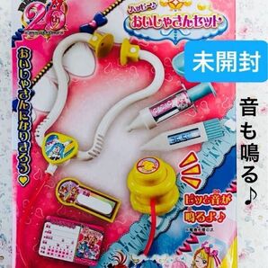 【ひろがるスカイ!プリキュア】音が鳴る ハッピー おいしゃさんセット 未開封