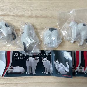 新品未開封 森口修の猫 初期 フィギュアマスコット2 全4種セット キタンクラブ