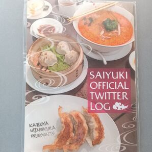 最遊記リロードブラスト ネームブックレット&公式ツイッターログ