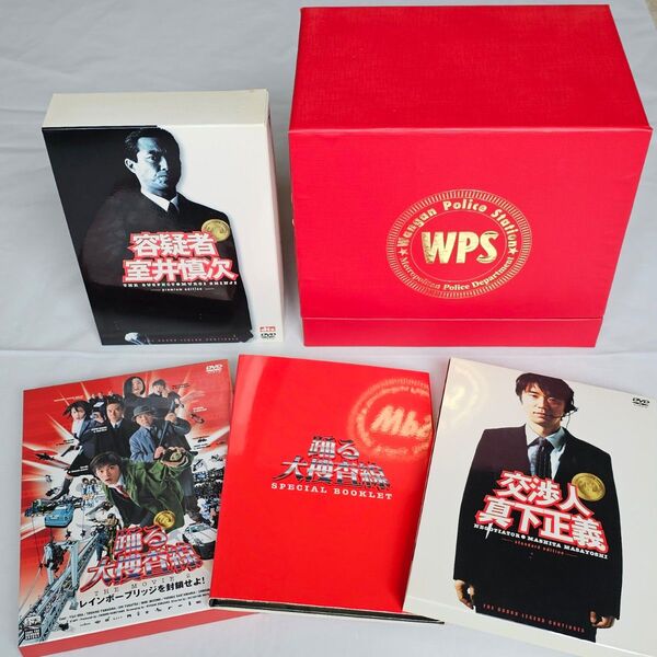 【特別セット】踊る大捜査線 コンプリートDVD BOX 室井慎次 真下正義