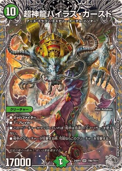 デュエルマスターズ デュエマ