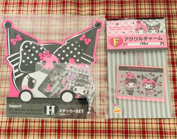 サンリオ ハッピーくじ マイメロディ クロミ F賞 H賞 アクリルチャーム ステッカーセット ①