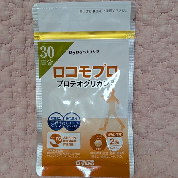 DyDoヘルスケア ロコモプロ 30日分