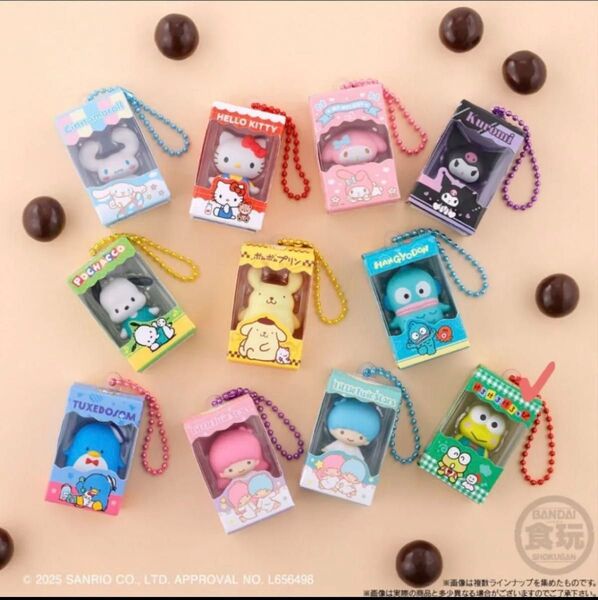 チョコボックス サンリオキャラクターズ ミニマスコット バラ売り 残り4つ