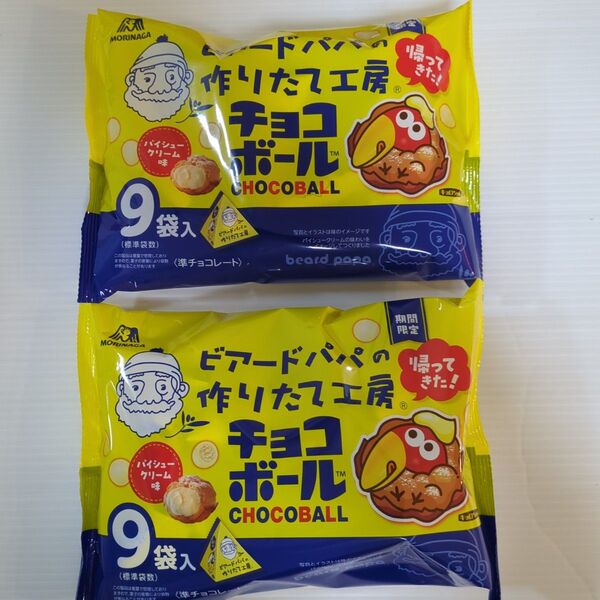 森永製菓 ビアードパパ チョコボール 87g×2個