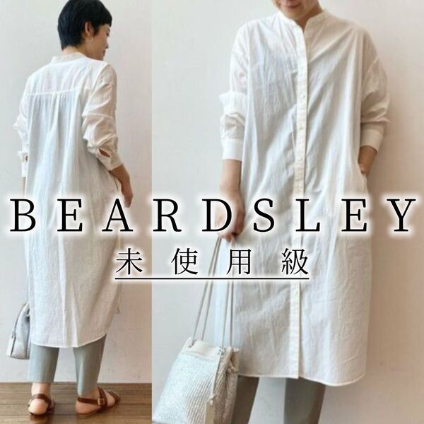 3未使用級 ビアズリー BEARDSLEY コットンコード シャツワンピース 白 ホワイト フリー バンドカラー 体型カバー 長袖