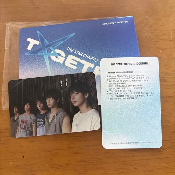 TXT トゥバ TOGETHER weverse album B etched