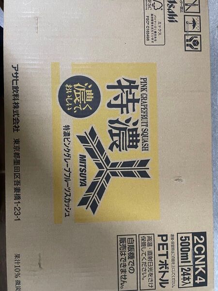 三ツ矢サイダー ミツヤサイダー 三ツ谷サイダー 特濃 ピンクグレープフルーツ 2ケース48本