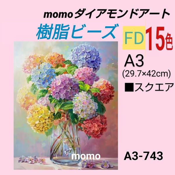 【A3-743J】ダイアモンドアート ダイヤモンドキット ダイアモンド刺繍