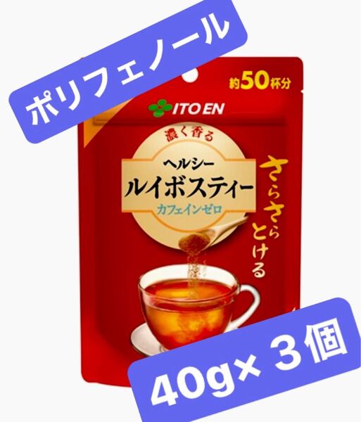 伊藤園 さらさらとける 濃く香る ヘルシールイボスティー カフェインゼロ 顆粒 チャック付き袋タイプブランド:伊藤園