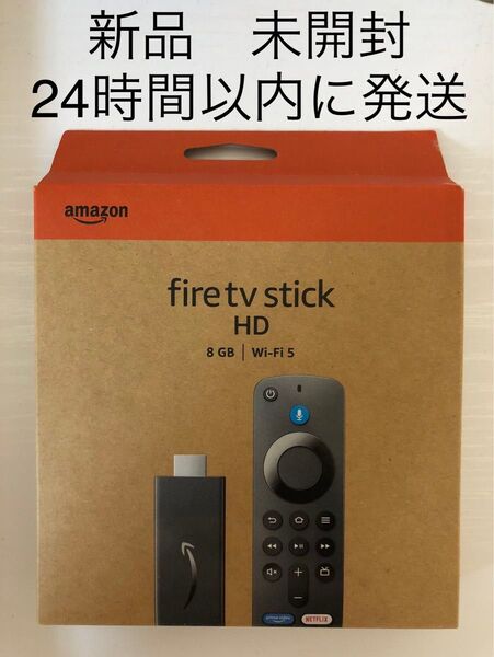【新品未開封】Fire TV Stick HD amazon ファイヤー テレビ ファイヤースティック アマゾン Amazon