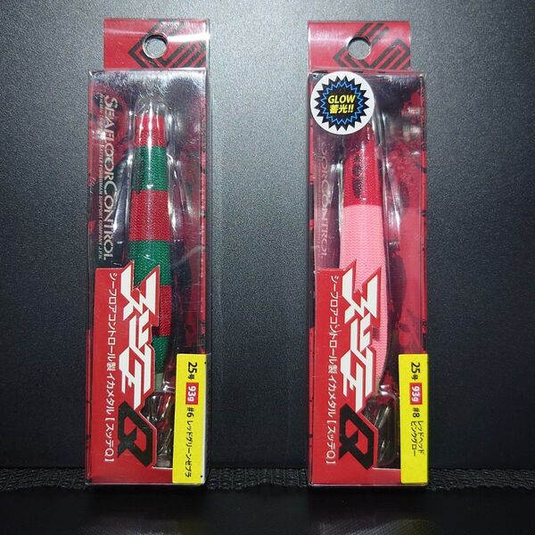 ⑤-8 シーフロアコントロール スッテQ 25号 (レッドグリーンゼブラ・レッドヘッドピンクグロー) 2個セット