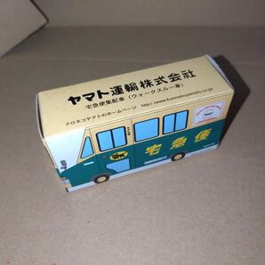 ヤマト運輸 宅急便集配車 (ウォークスルー車)