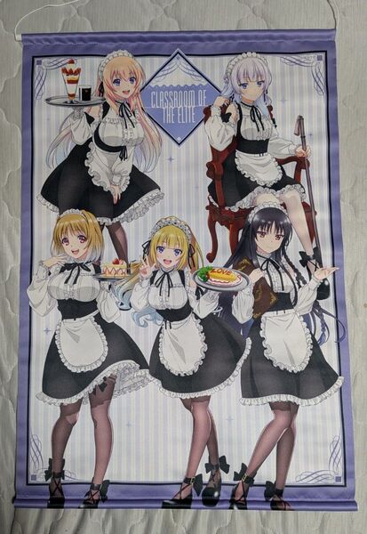 ようこそ実力至上主義の教室へ よう実 メイド服 B2タペストリー