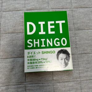 ダイエットSHINGO