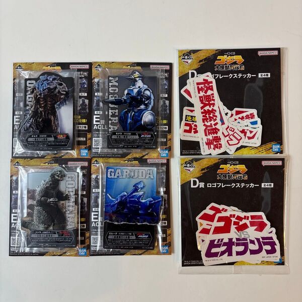 一番くじ ゴジラ 大怪獣列伝G D賞 ロゴフレークステッカー 2種 F賞 ACLLECT -ゴジラ vol.2- 4種