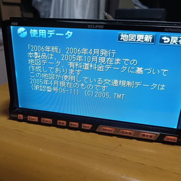 エクリプス カーナビ AVN6606HD再出品しました。