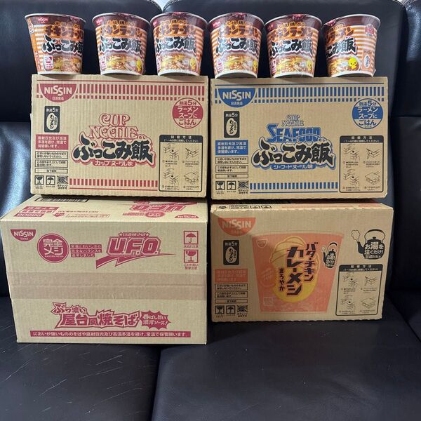 日清 完全メシ UFO ぶっこみ飯 チキンラーメン カップヌードル シーフードヌードル バターチキンカレーメシ